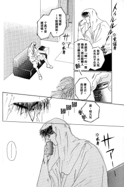 Page 35 of 殘酷な抱擁