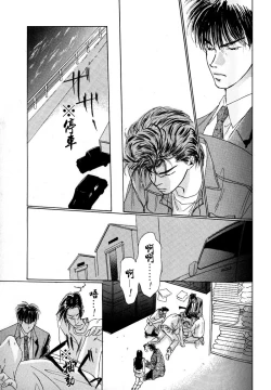 Page 38 of 殘酷な抱擁
