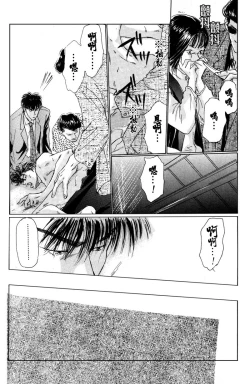 Page 41 of 殘酷な抱擁