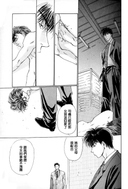 Page 42 of 殘酷な抱擁