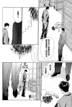 Page 43 of 殘酷な抱擁