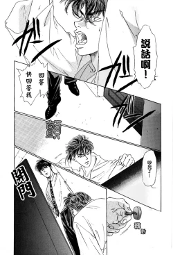 Page 4 of 殘酷な抱擁