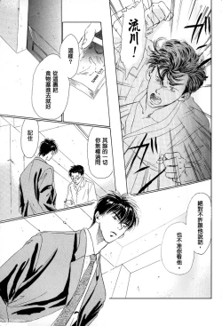 Page 50 of 殘酷な抱擁