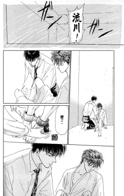 Page 51 of 殘酷な抱擁