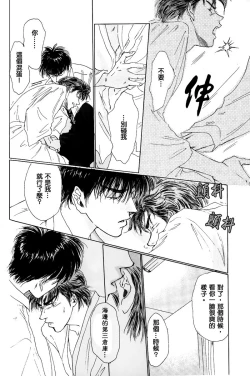 Page 7 of 殘酷な抱擁