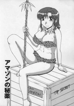 Page 1 of Amazon no Hiyaku