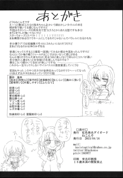 Page 17 of Futanari Umi-chan