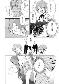 Page 11 of Maki-chin!?