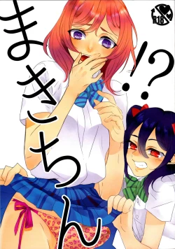 Page 1 of Maki-chin!?
