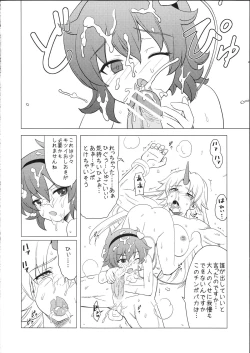 Page 17 of Satori-sama no Futanari Kinniku Kijo M Bakuro