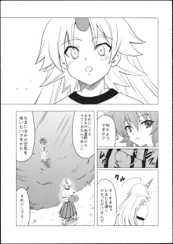 Page 6 of Satori-sama no Futanari Kinniku Kijo M Bakuro