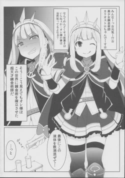 Page 4 of Cagliostro no Himitsu
