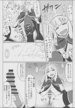 Page 7 of Cagliostro no Himitsu