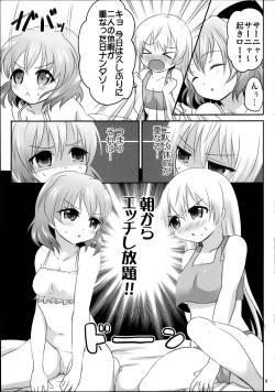 Page 3 of Witch no Kyuujitsu