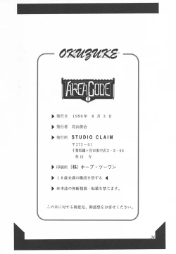 Page 33 of AREA CODE III