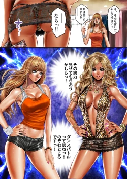 Page 48 of Bitch on the Pole