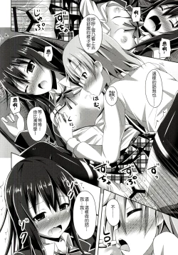 Page 17 of Soredemo Hikigaya Hachiman wa Rea-Juu Kara wa Hodo Tooi