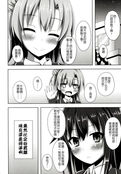 Page 19 of Soredemo Hikigaya Hachiman wa Rea-Juu Kara wa Hodo Tooi