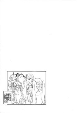 Page 22 of Yamitsuki Sybilla