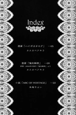 Page 4 of Hypo Catalog