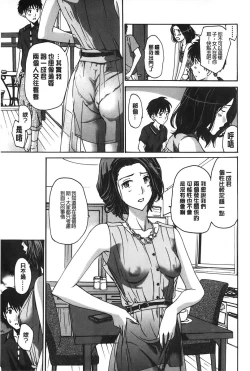 Page 10 of Watashito iikoto shiyo?