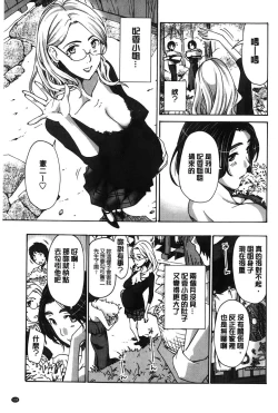 Page 134 of Watashito iikoto shiyo?