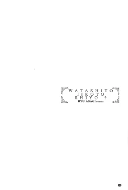 Page 153 of Watashito iikoto shiyo?