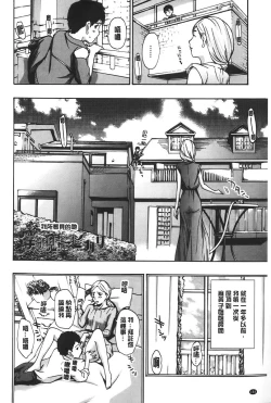 Page 155 of Watashito iikoto shiyo?