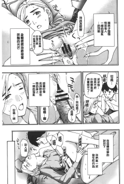 Page 156 of Watashito iikoto shiyo?