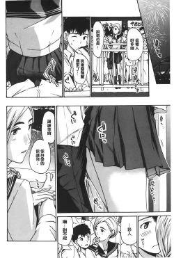 Page 163 of Watashito iikoto shiyo?