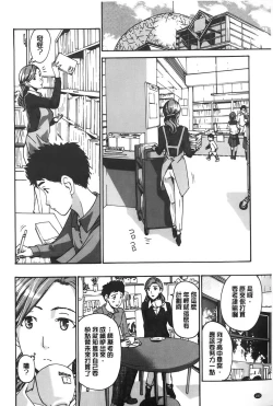 Page 181 of Watashito iikoto shiyo?