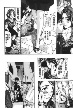 Page 19 of Watashito iikoto shiyo?