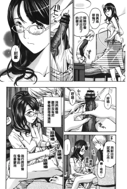 Page 27 of Watashito iikoto shiyo?
