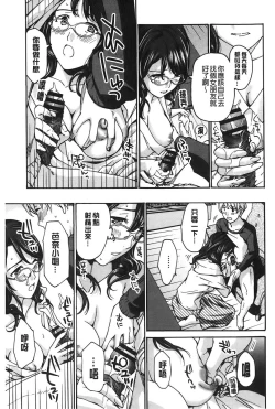 Page 28 of Watashito iikoto shiyo?