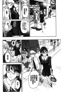 Page 37 of Watashito iikoto shiyo?