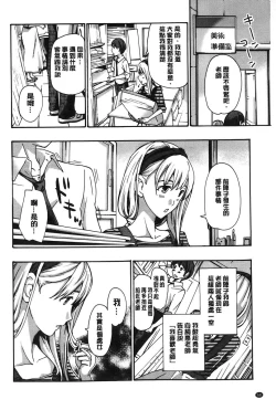 Page 69 of Watashito iikoto shiyo?