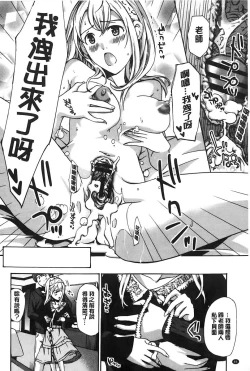 Page 85 of Watashito iikoto shiyo?