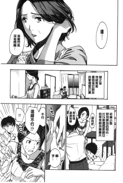 Page 8 of Watashito iikoto shiyo?