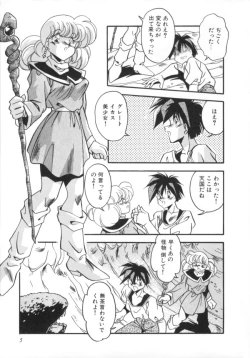 Page 10 of Kibun wa Bibbidi Bobbidi Boo