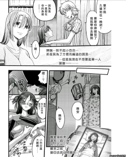 Page 14 of Mess no mizo siru Sekai Ch. 4