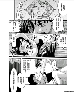 Page 21 of Mess no mizo siru Sekai Ch. 4