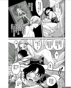 Page 23 of Mess no mizo siru Sekai Ch. 4