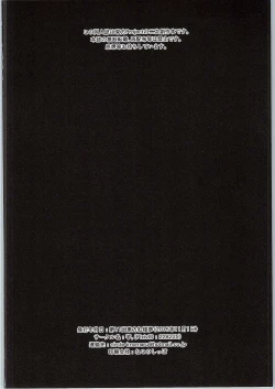 Page 21 of Sumireko-chan to Iku! Hontou wa Eroi Gensoukyou