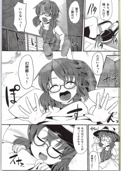 Page 2 of Sumireko-chan to Iku! Hontou wa Eroi Gensoukyou