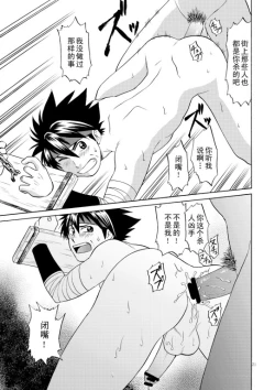 Page 18 of BLACKOUT 2