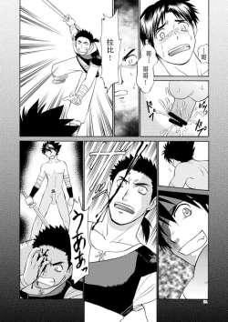 Page 21 of BLACKOUT 2