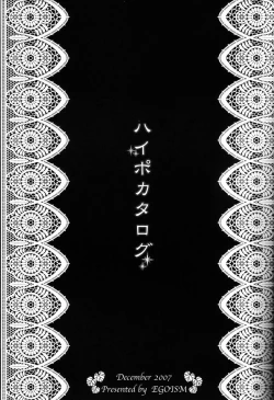 Page 3 of Hypo Catalog