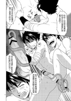 Page 27 of BLACK OUT 3