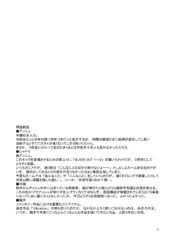 Page 34 of BLACK OUT 3