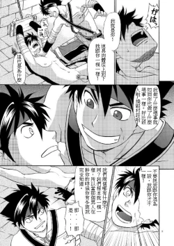 Page 6 of BLACK OUT 3